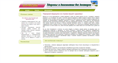 Desktop Screenshot of narmedpost.ru