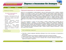 Tablet Screenshot of narmedpost.ru